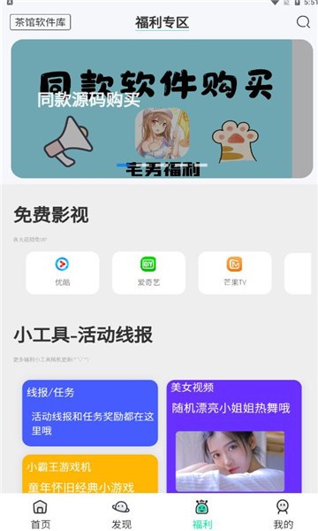 茶馆软件库截图3