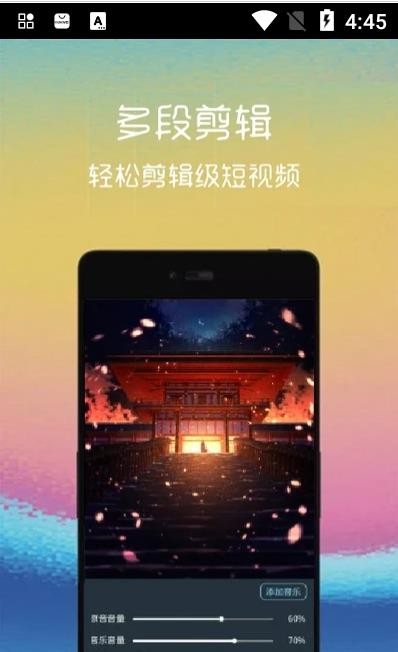 汐音视频编辑免费版截图1