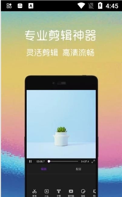 汐音视频编辑免费版截图2