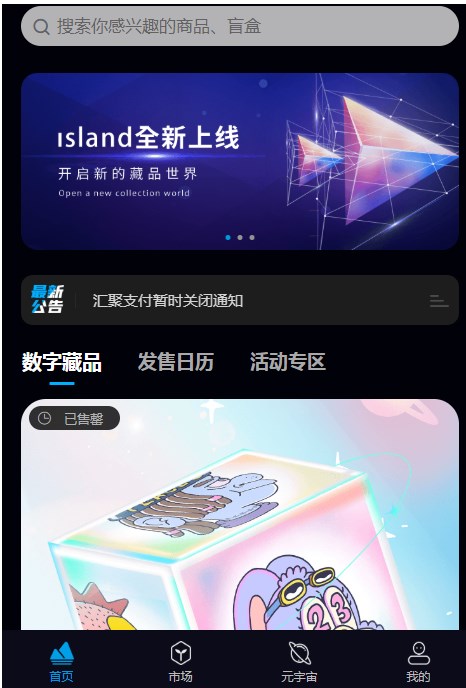 island艺术