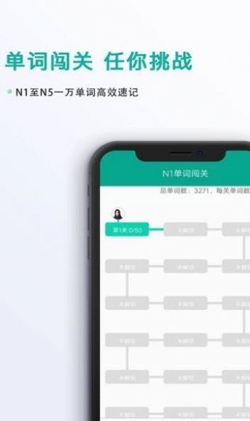 标准日语教学最新版截图1