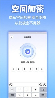 应用隐藏计算器极速版截图2