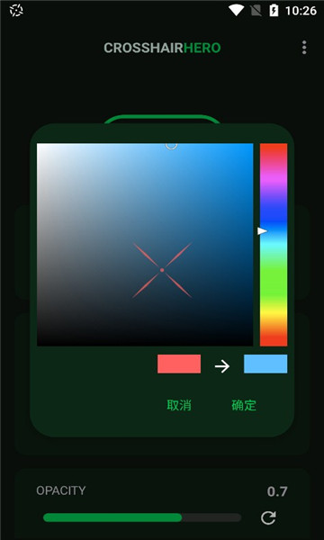 Crosshair Hero截图2