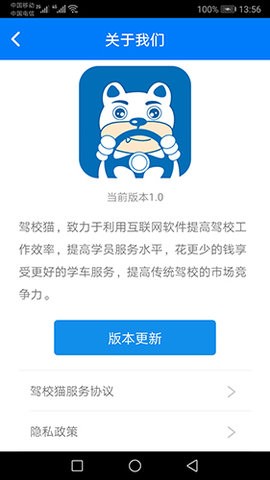 驾校猫最新版截图3