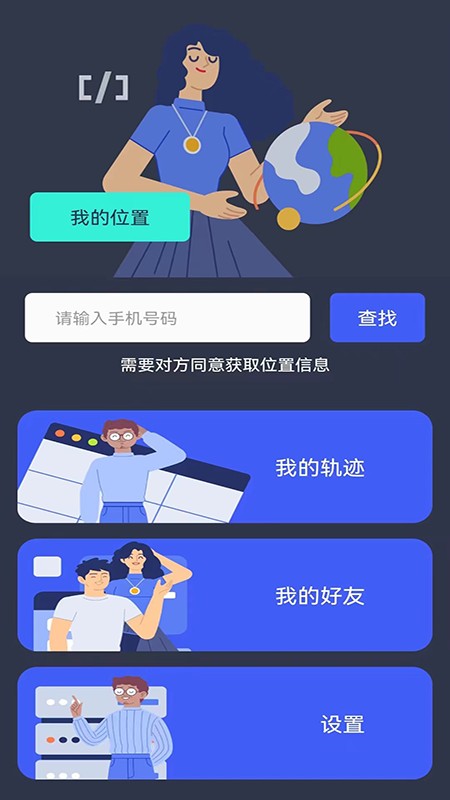 位知专家免费版截图2