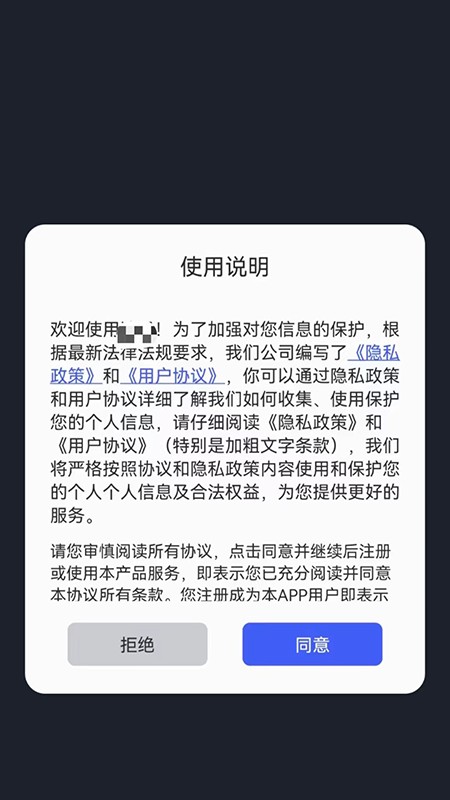 位知专家免费版截图1