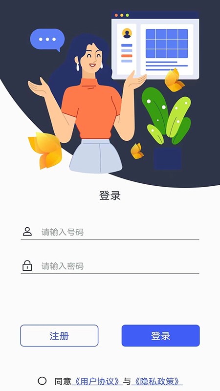 位知专家免费版截图3