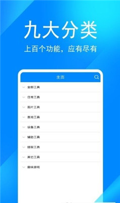 ai工具箱官方版