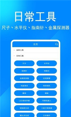 ai工具箱官方版