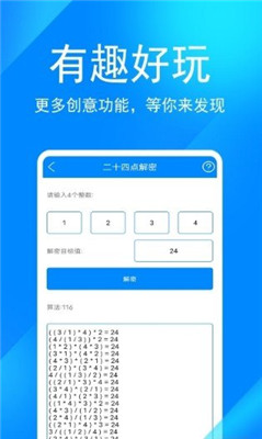 ai工具箱安卓版截图3