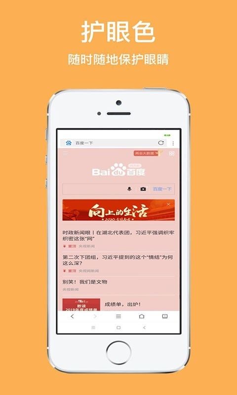 天马浏览器最新版截图1