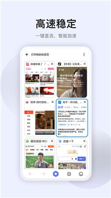 星速最新版截图3