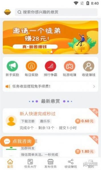 雇英台截图2