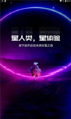 星之源