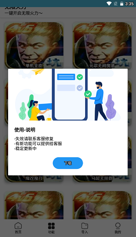 王者小盒子无限火力截图2