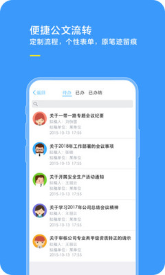 综合办公截图3