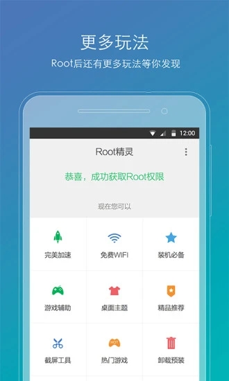 Root精灵工作组件