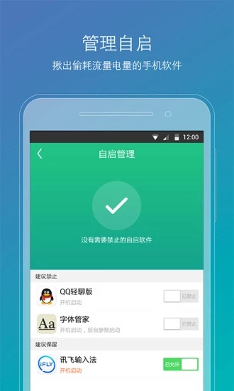 Root精灵工作组件截图3