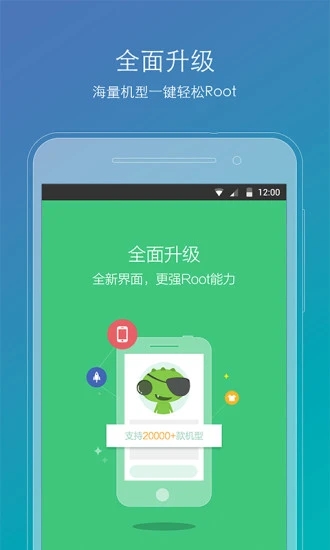 Root精灵工作组件截图1