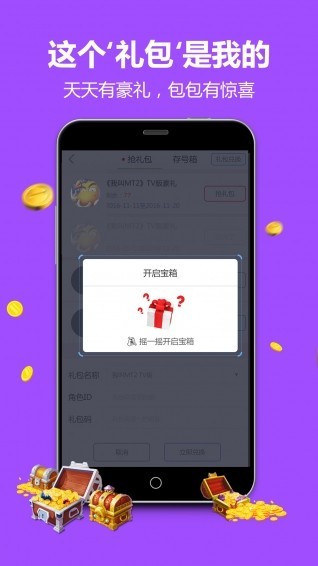 小y游戏厅安卓版截图2