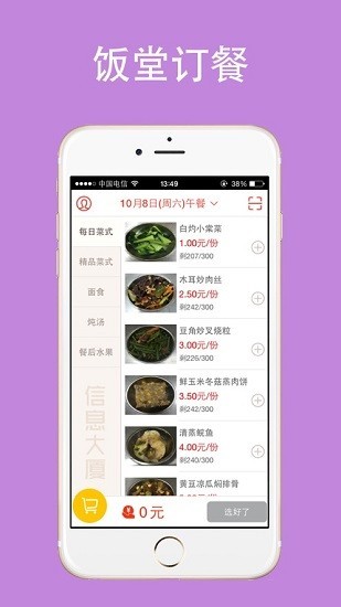 云中美食官方版截图3