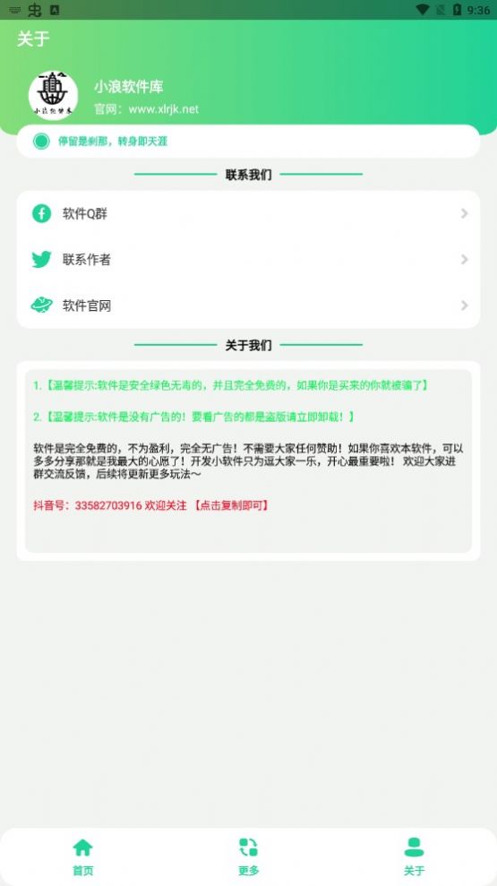 老六盒7.0版截图3