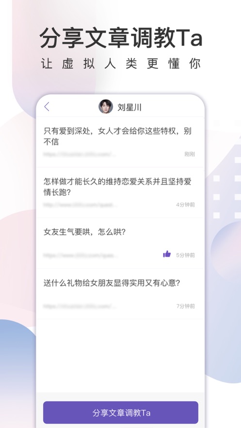 xeva小冰5.0.1截图4