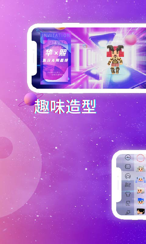 星热纪截图3