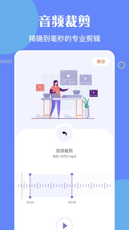 落雪音乐截图1