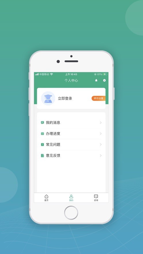 移动申报截图3