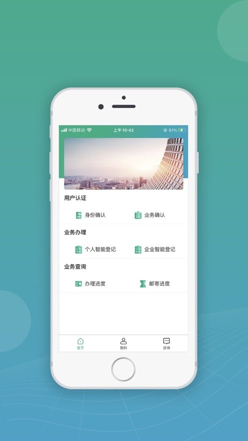 移动申报截图1