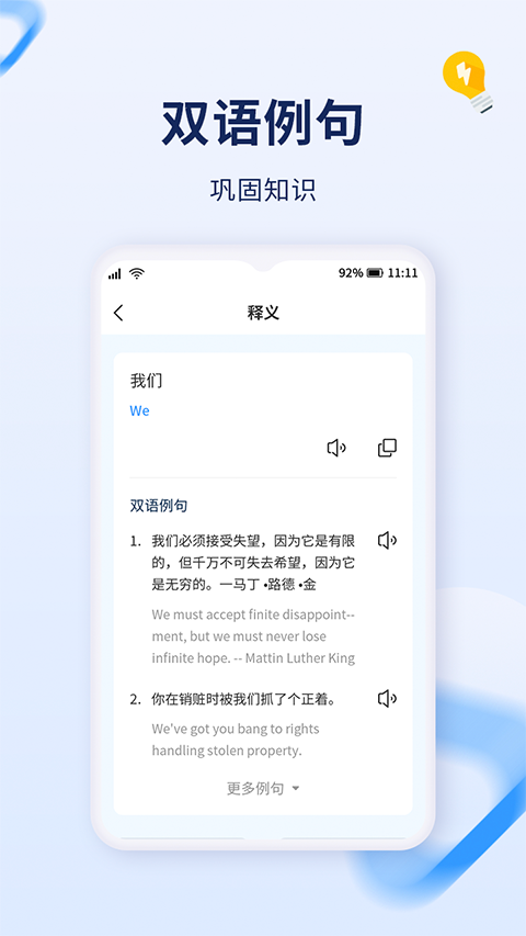 字词快译截图3