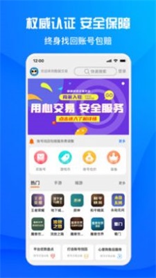 酷猫游戏助手截图3