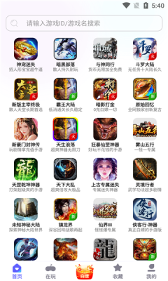 特戒盒子截图1