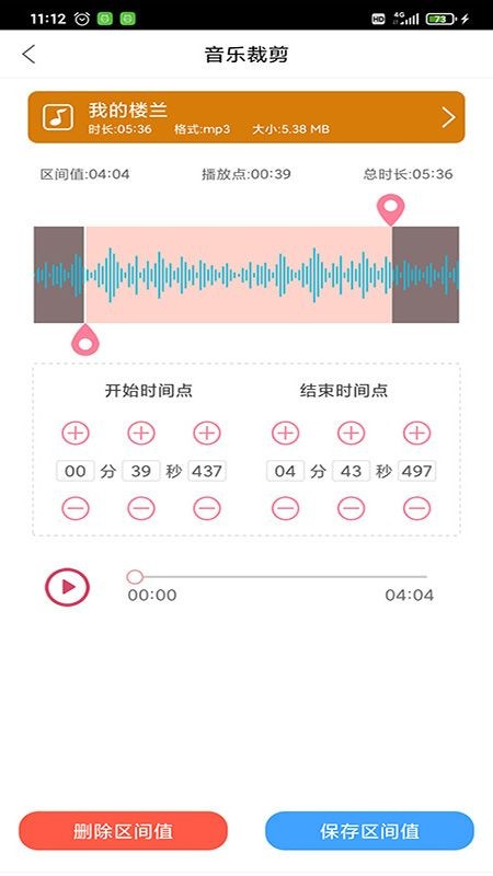 趣剪音乐剪辑截图2