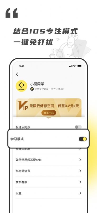 乐其爱念念卡截图2