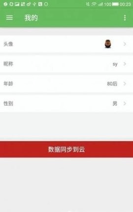 加班狗截图2