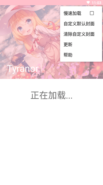 tyranor模拟器截图2