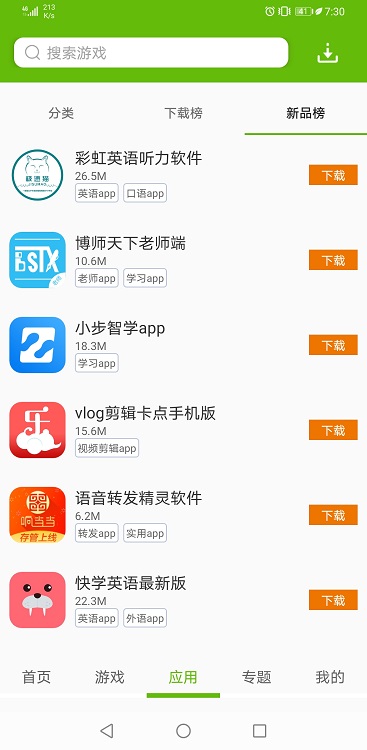 云游戏截图3