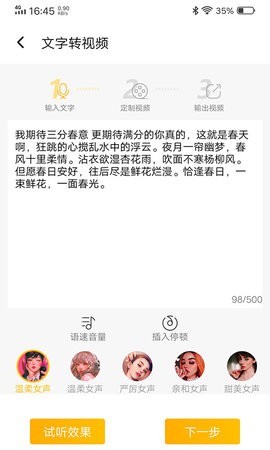 图文视频精灵最新版截图1