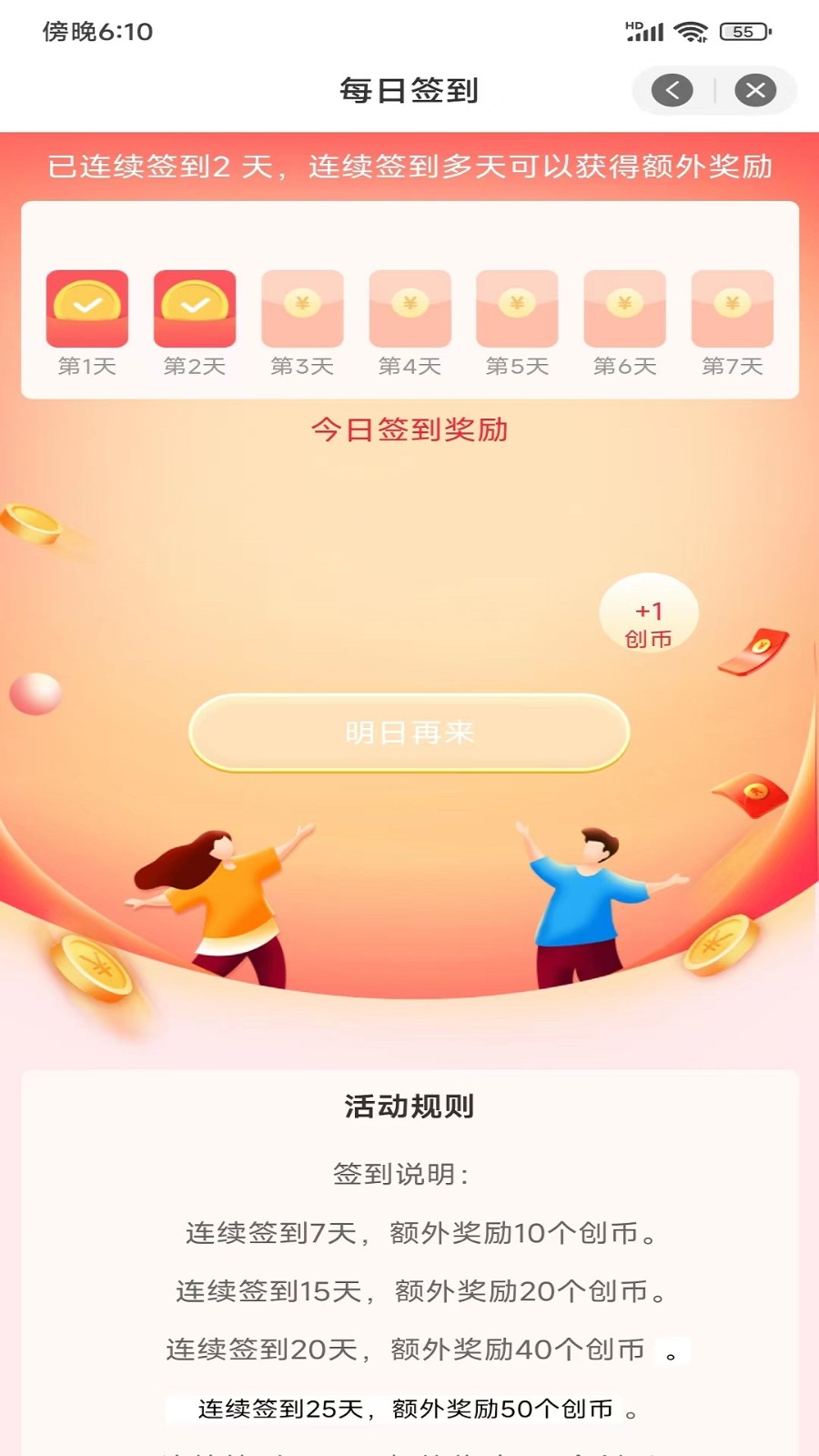 未创购物截图2