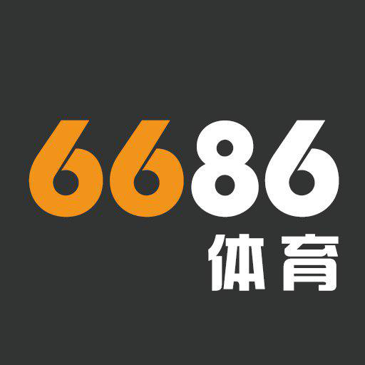 6686体育