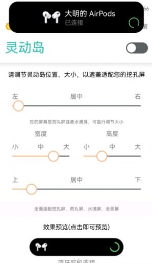 SmartEdge灵动岛主题