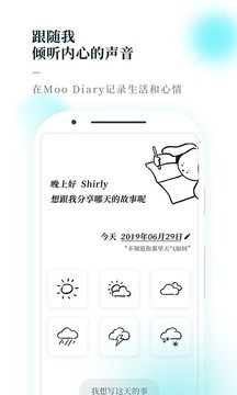 MOO日记截图3