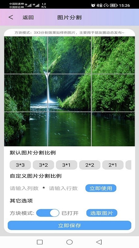 图片处理小工具截图3