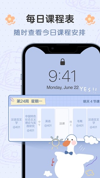 布丁锁屏免费版截图3