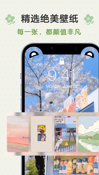 布丁锁屏免费版截图2