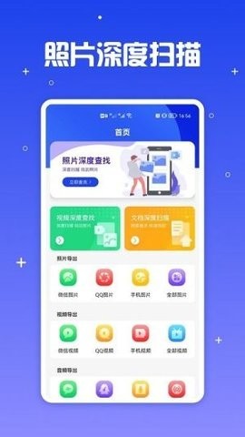 手机文件管理大师免费版截图2