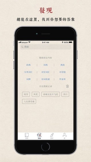 搜韵截图3
