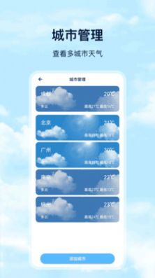 Days天气截图4